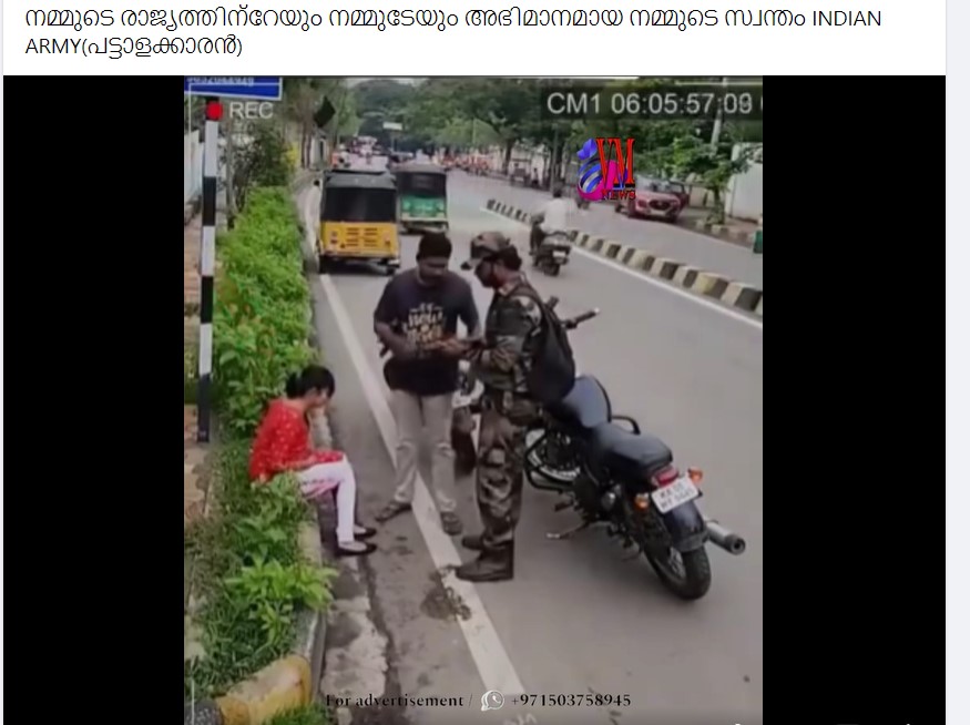 Request for a fact check we got in our tipline