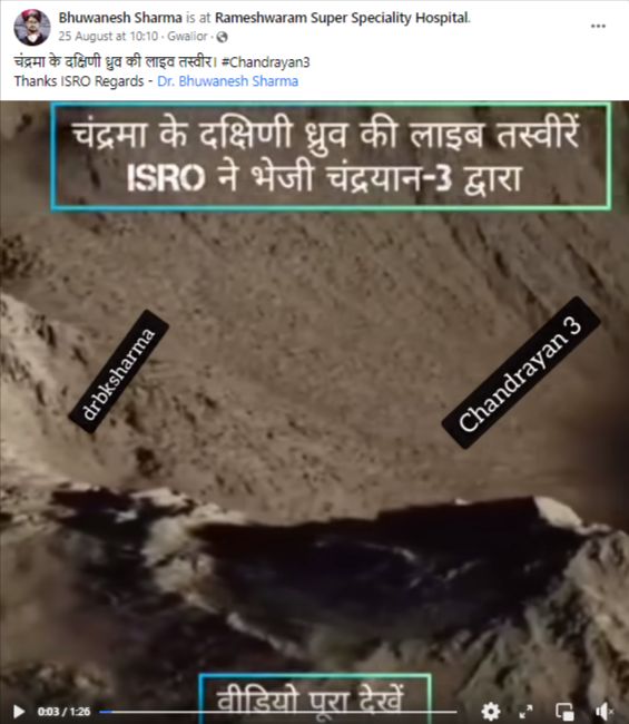 चंद्रमा के दक्षिणी ध्रुव का लाइव वीडियो