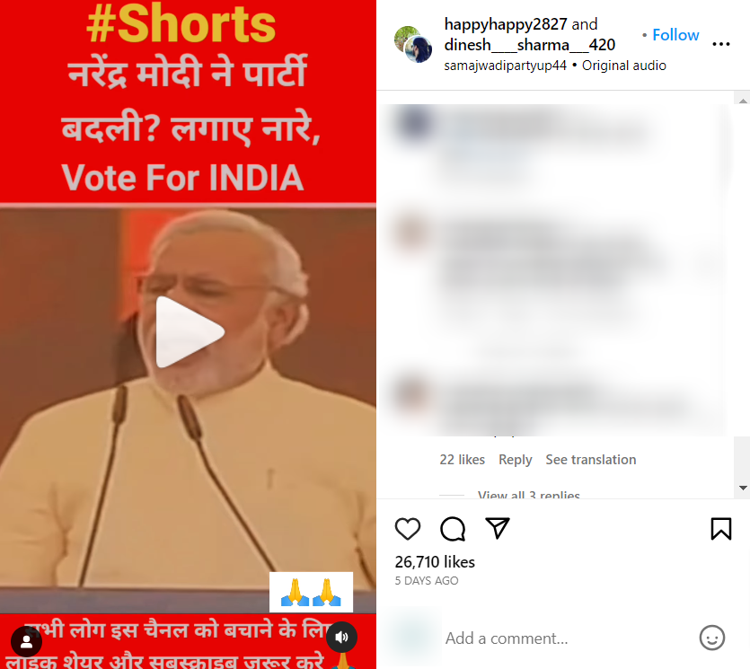 प्रधानमंत्री नरेंद्र मोदी ने वोट फॉर इंडिया का नारा लगाकर कांग्रेस का प्रचार किया.