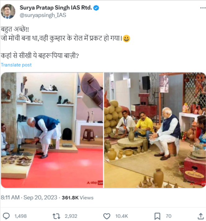 यशोभूमि के उद्घाटन स्थल पर लगी प्रदर्शनी में प्रधानमंत्री के लिए आयोजकों ने एक ही व्यक्ति को मोची और कुम्हार दोनों बना दिया.