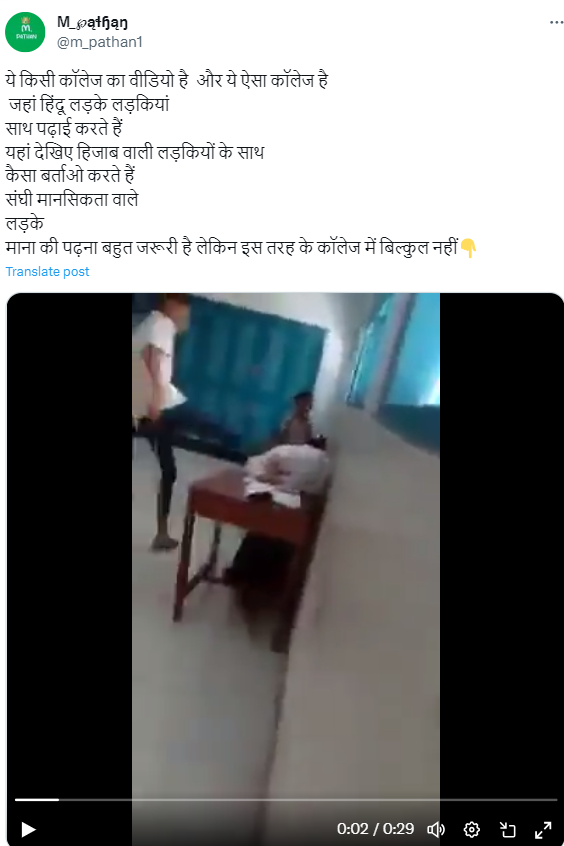 हिन्दू छात्रों ने हिजाब पहनी एक मुस्लिम छात्रा के साथ बर्बरता की.