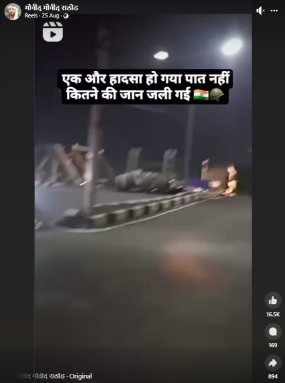 सोशल मीडिया पर एक वीडियो शेयर कर इसे भारत में ट्रेन हादसे का बताया जा रहा है.