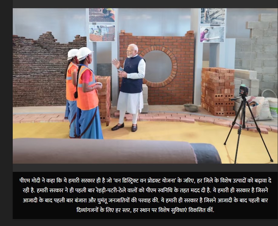 Screen shot of the post appearing in News 18 Hindi