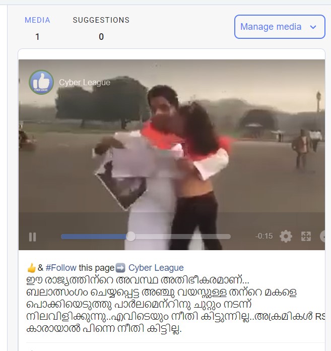 Request for a fact check we got in our tipline