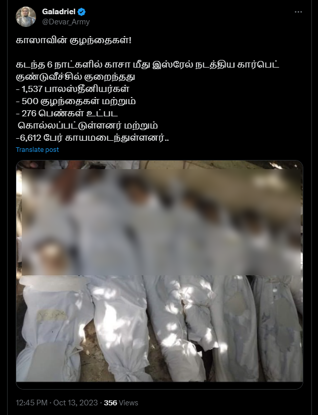 இஸ்ரேல் நடத்திய குண்டுவீச்சில் இறந்த காஸாவின் குழந்தைகள் என்று பரப்பப்படும் படம்