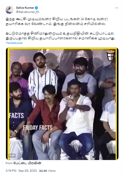 திமுக ஆட்சி முடியும் வரை சிறிய படங்கள் தயாரிக்க வேண்டாம் என்று விஷால் கூறியதாக பரவும் வீடியோத் தகவல்