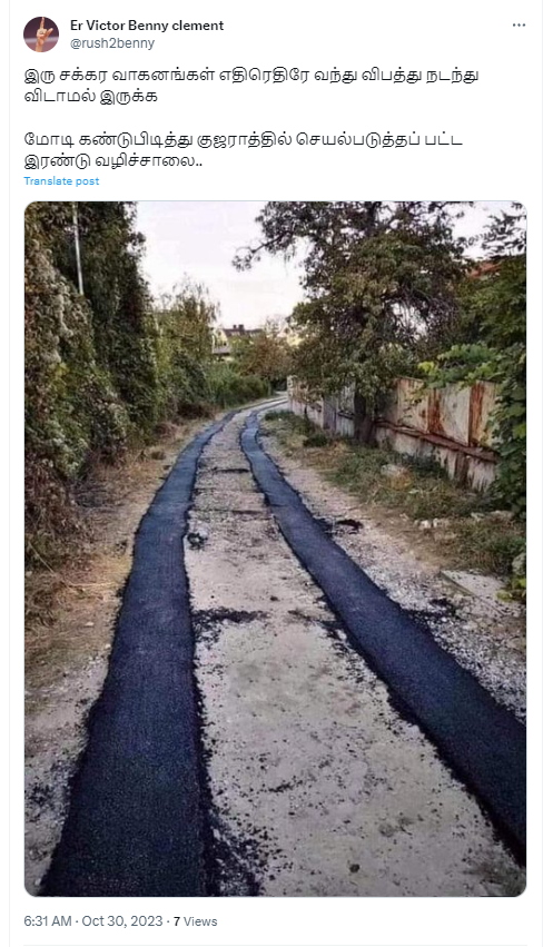 குஜராத்தின் இரண்டு வழிச்சாலை