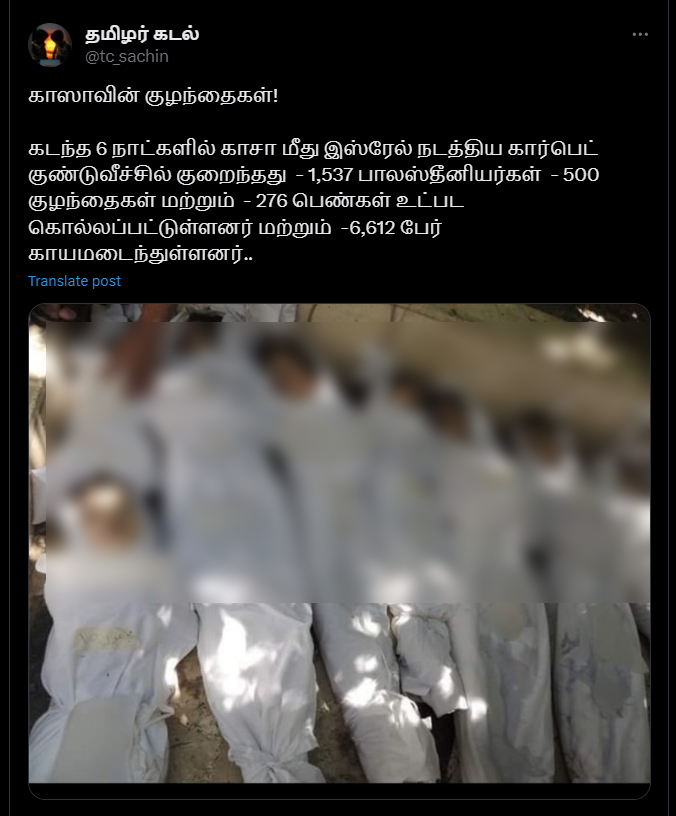 இஸ்ரேல் நடத்திய குண்டுவீச்சில் இறந்த காஸாவின் குழந்தைகள் என்று பரப்பப்படும் படம்