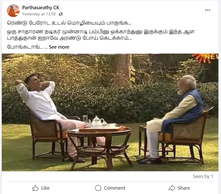 நடிகர் அக்ஷய் குமார் முன் பிரதமர் மோடி அடங்கி உட்கார்ந்திருந்ததாக பரவும் தகவல்