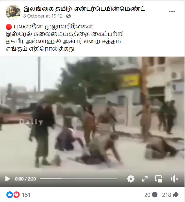 பாலஸ்தீனியர்கள் இஸ்ரேல் தலைமையகத்தை கைப்பற்றியதாக பரவும் வீடியோத்தகவல்