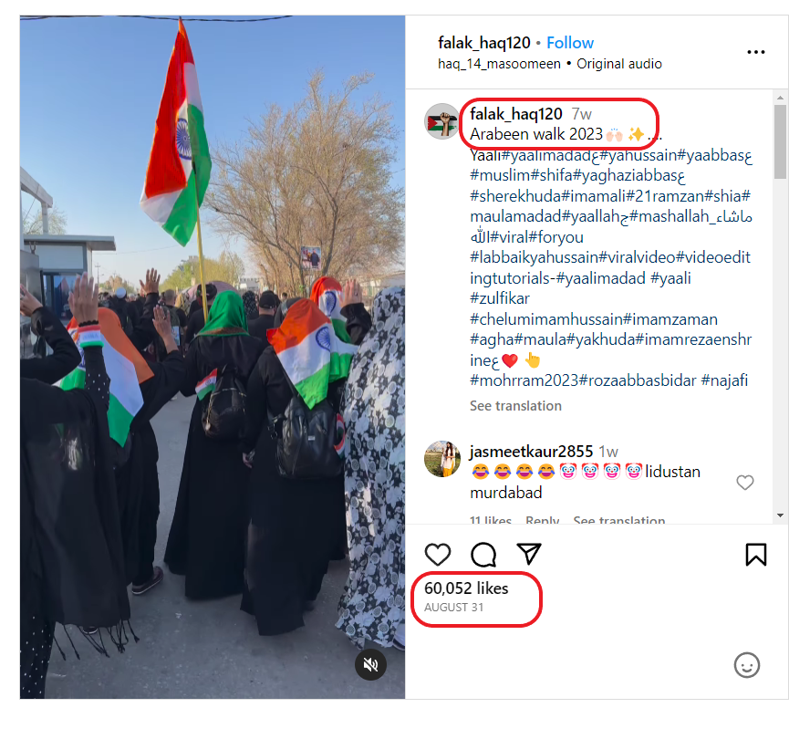 இஸ்ரேல் தாக்குதலில் இருந்து தப்பிக்க பாலஸ்தீனிய முஸ்லீம்கள் இந்திய தேசியக் கொடியை பயன்படுத்தியதாக பரவும் வீடியோத் தகவல் 