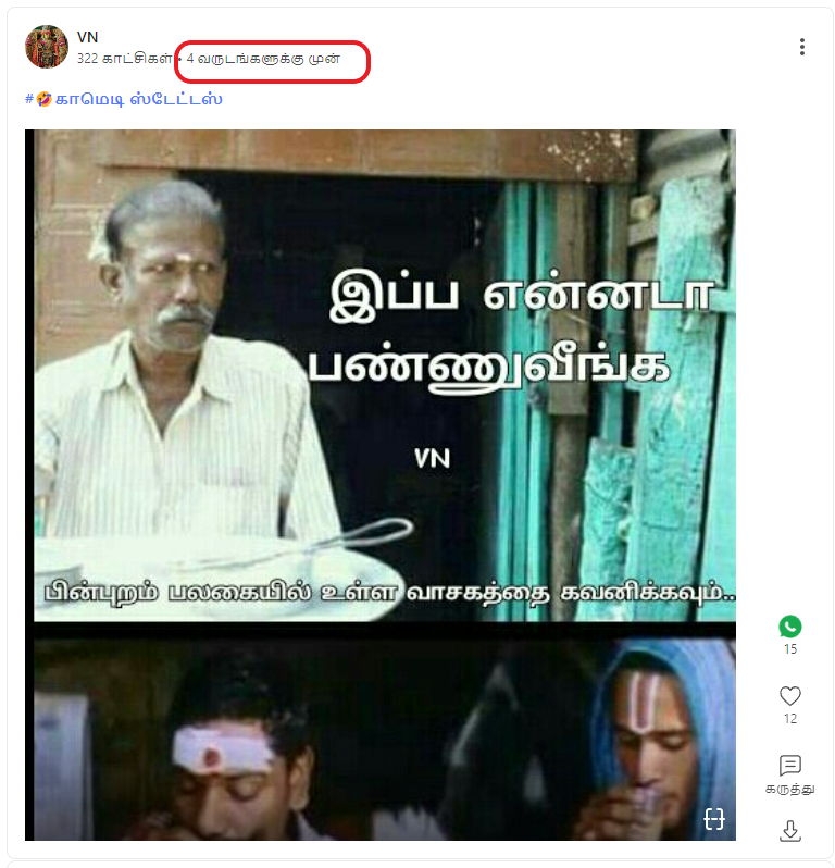 உணவகம் ஒன்றில் அண்ணாமலை உண்மை பேசும் வரை கடன் கிடையாது என்ற வாசகம் பொருந்திய அறிவிப்பு பலகை ஒன்று வைக்கப்பட்டதாக வைரலாகும் புகைப்படம் 