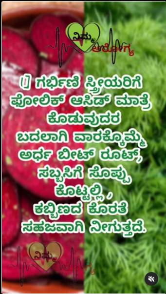 Fact Check: ಗರ್ಭಿಣಿಯರಿಗೆ ಫೋಲಿಕ್ ಆಸಿಡ್ ಮಾತ್ರೆ ಬದಲಿಗೆ ಬೀಟ್ರೂಟ್, ಸಬ್ಬಸಿಗೆ ಸೊಪ್ಪು ಕೊಡಬಹುದೇ?