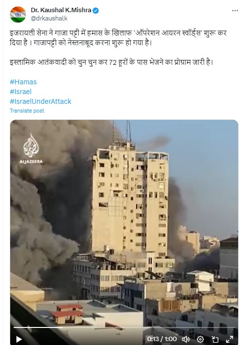 इसराइल-फ़िलिस्तीन संघर्ष