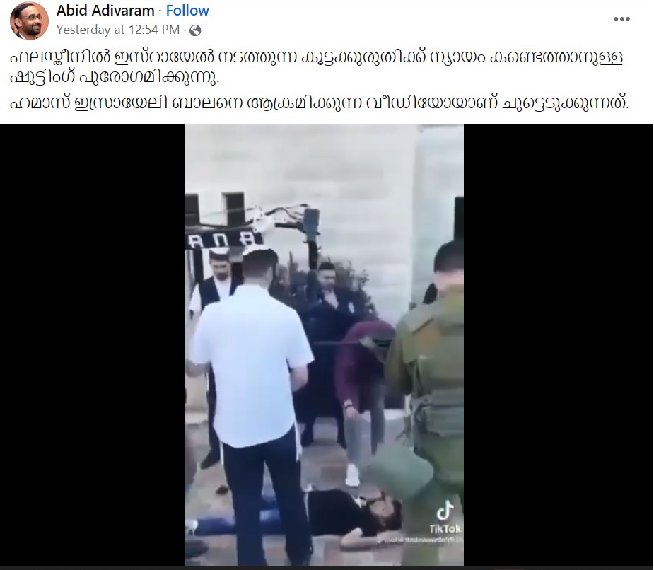 Abid Adivaram's Post