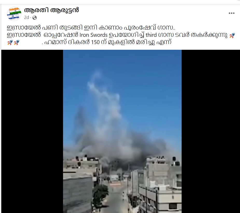 ആരതി ആരുട്ടൻ's video