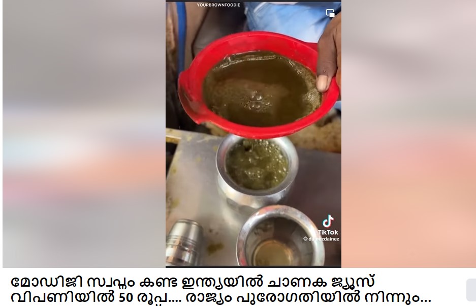 The tequest for fact check we got in our tipline