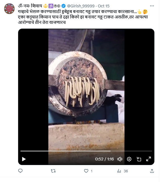 Fact Check: भेसळ करण्यासाठी प्लास्टिकचे गहू बनविले जाताहेत? व्हायरल दावा खोटा आहे