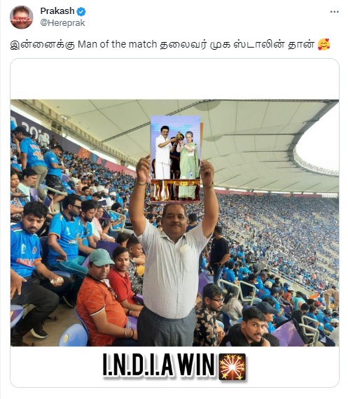 இந்தியா 