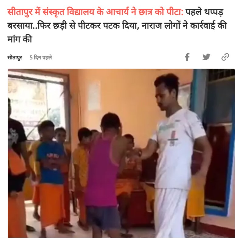 Screen shot from Dainik Bhaskar