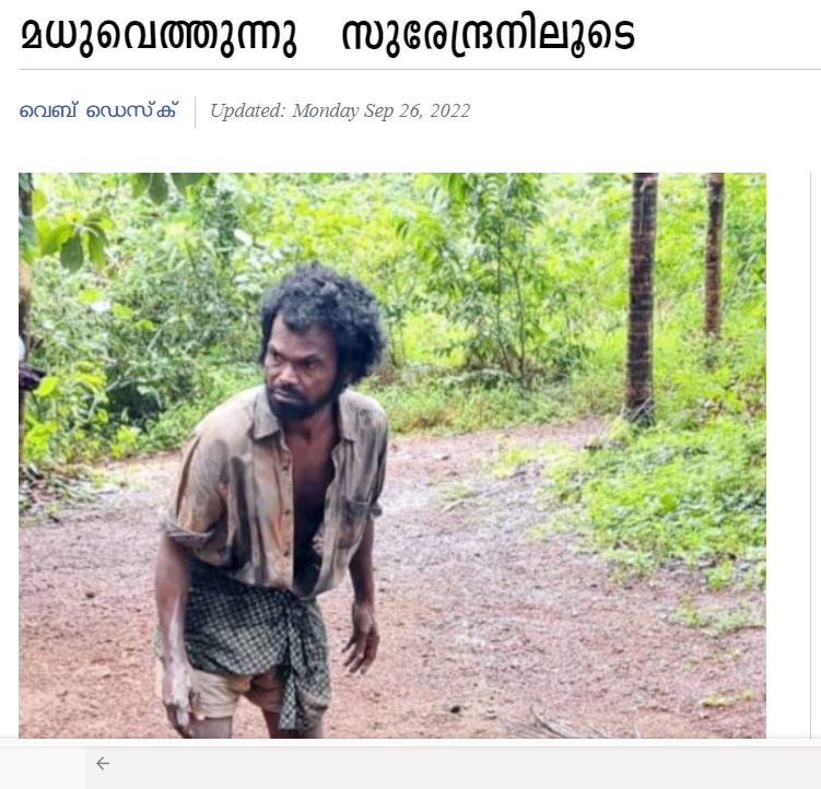 Photo appearing in Deshabhimani