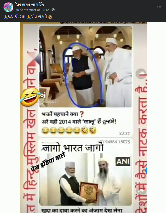 નરેન્દ્ર મોદીએ મુસ્લિમ ધર્મની ટોપી પહેરી