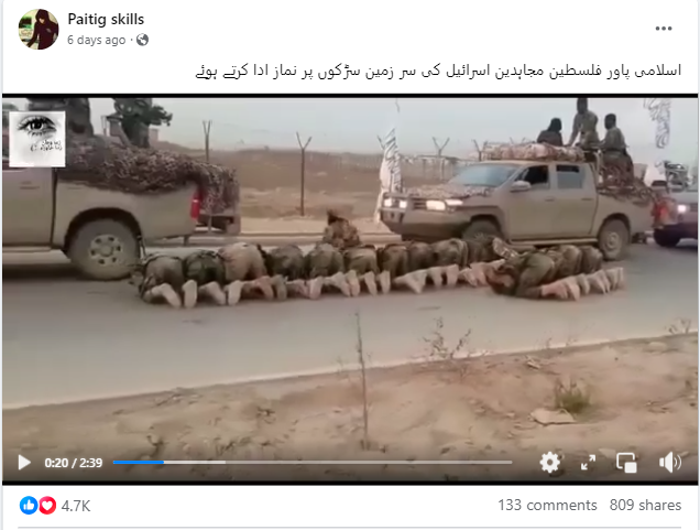 یہ ویڈیو فلسطینی جنگجوؤں کے اسرائیل کی سڑک پر نماز ادا کرنے کی نہیں ہے۔