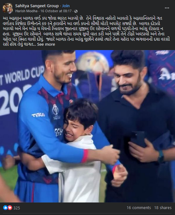 અફઘાનિસ્તાનના ખેલાડી મુજીબ ઉર રહેમાન