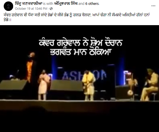 ਕੰਵਰ ਗਰੇਵਾਲ ਨੇ ਮੁੱਖ ਮੰਤਰੀ ਭਗਵੰਤ ਮਾਨ ਤੇ ਸਾਧਿਆ ਨਿਸ਼ਾਨਾ