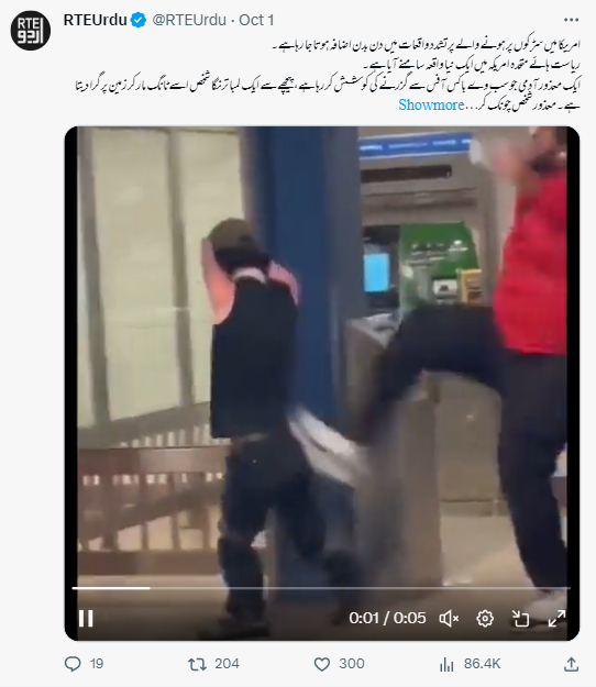 معذور آدمی کو زد و کوب کرنے کی یہ ویڈیو دو سال پرانی ہے۔