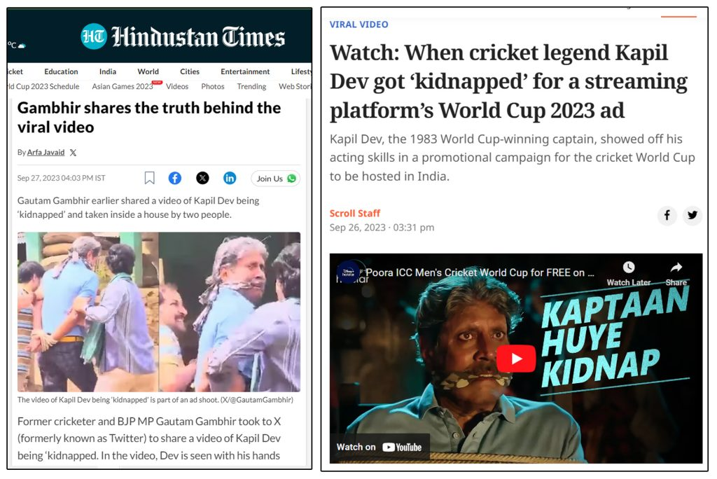 કપિલ દેવનું અપહરણ 