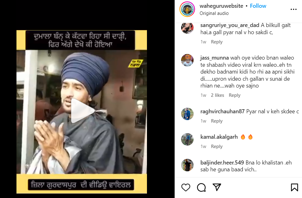 ਦੁਮਾਲਾ ਬੰਨ੍ਹੇ ਵਿਅਕਤੀ ਨਾਲ ਕੀਤੀ ਜਾ ਰਹੀ ਕੁੱਟਮਾਰ ਦੀ ਪੁਰਾਣੀ ਵੀਡੀਓ ਮੁੜ ਤੋਂ ਵਾਇਰਲ