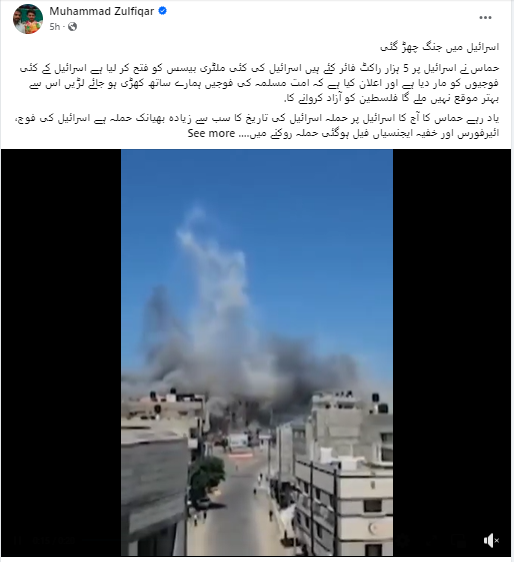 یہ ویڈیو اسرائیل پر حملے کی نہیں ہے بلکہ غزہ پر ہوئے حملے کی ہے۔