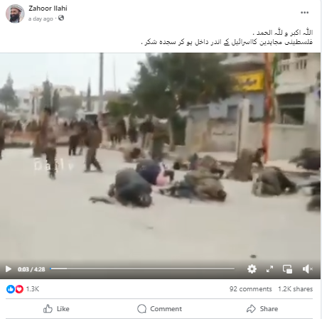 یہ ویڈیو فلسطینی لڑاکوؤں کا اسرائیلی سرزمین پر سجدہ شکر ادا کرنے کی نہیں ہے۔