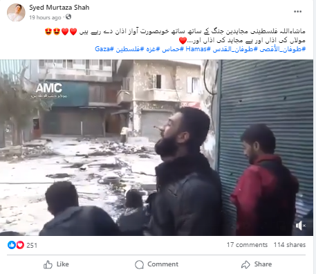 یہ ویڈیو حماسی جنگجوؤں کی تازہ لڑائی کے دوران دی گئی اذان کی نہیں ہے۔