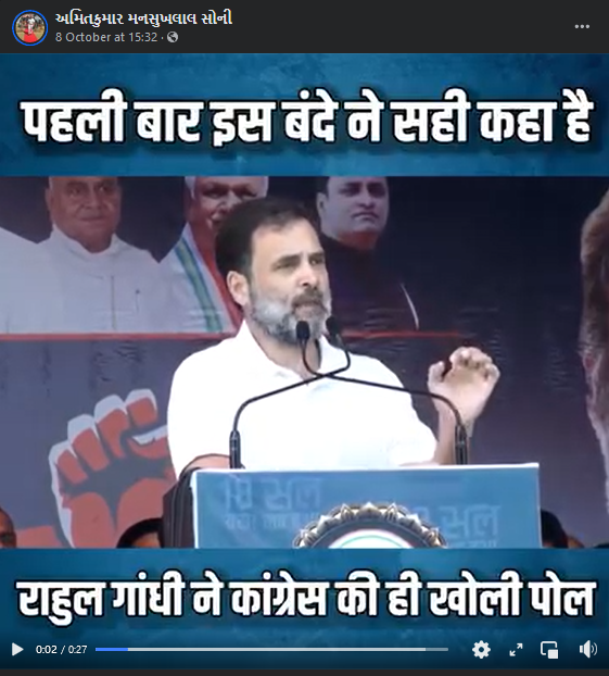 રાહુલ ગાંધીએ કોંગ્રેસ પાર્ટીને ભ્રષ્ટાચારનું એપી સેન્ટર ગણાવ્યું