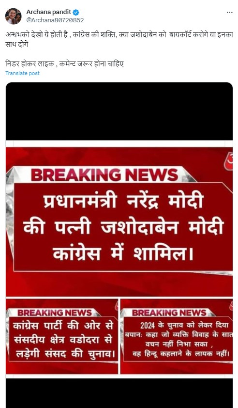 ਪ੍ਰਧਾਨ ਮੰਤਰੀ ਮੋਦੀ ਦੀ ਪਤਨੀ ਜਸ਼ੋਦਾਬੇਨ ਕਾਂਗਰਸ 'ਚ ਸ਼ਾਮਲ ਹੋ ਗਏ ਹਨ