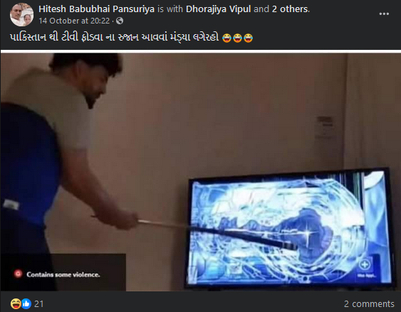 શું પાકિસ્તાની લોકો ભારતની જીત બાદ ટીવી સેટ ફોડી રહ્યા છે? જાણો વાયરલ તસ્વીરનું સત્ય