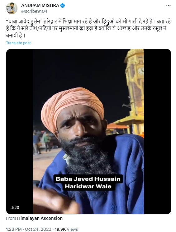 हरिद्वार में भिक्षा मांगने वाले जावेद हुसैन