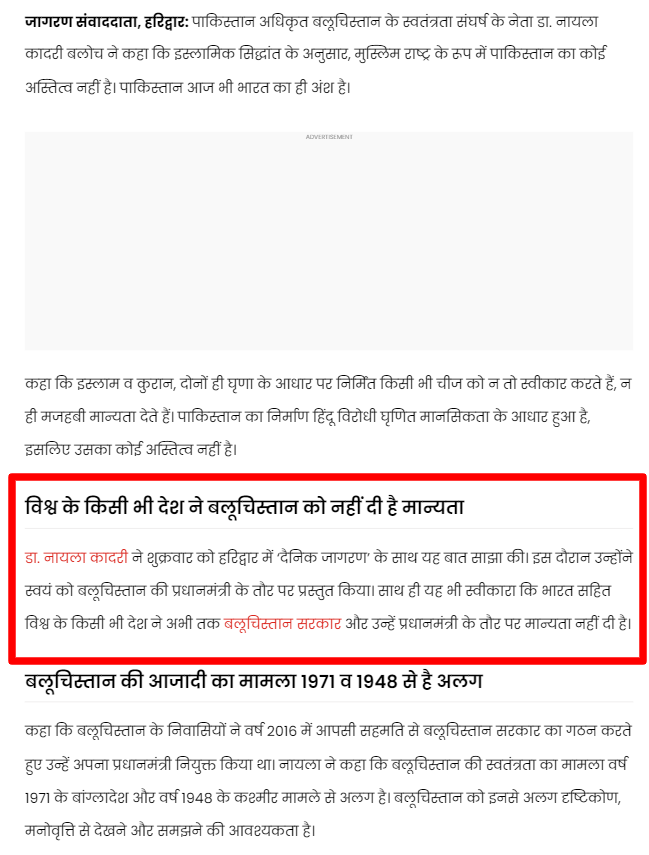 Fact Check: पाकिस्तानबद्दल जोरदार टीका करणारी ही महिला कोण आहे?