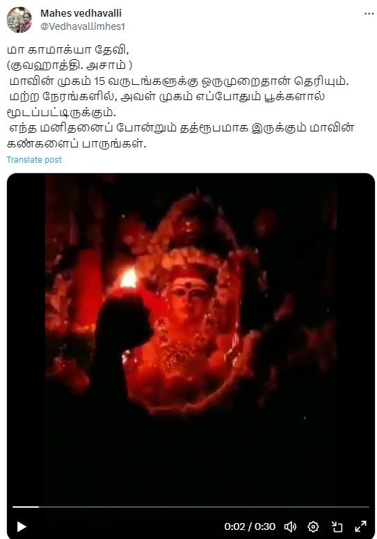 காமாக்யா 