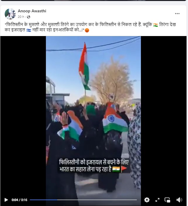 Fact Check: ಇಸ್ರೇಲ್ ದಾಳಿ ವೇಳೆ ಪ್ಯಾಲಸ್ತೀನೀಯರು ತ್ರಿವರ್ಣ ಧ್ವಜ ಹೊದ್ದು ದಾಳಿಯಿಂದ ಪಾರಾದರು ಎನ್ನುವುದು ನಿಜವೇ?