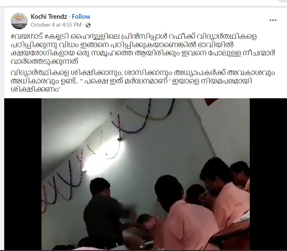 Kochi Trendz  Facebook Post