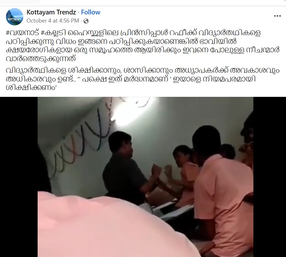 Kottayam Trendz's Facebook post