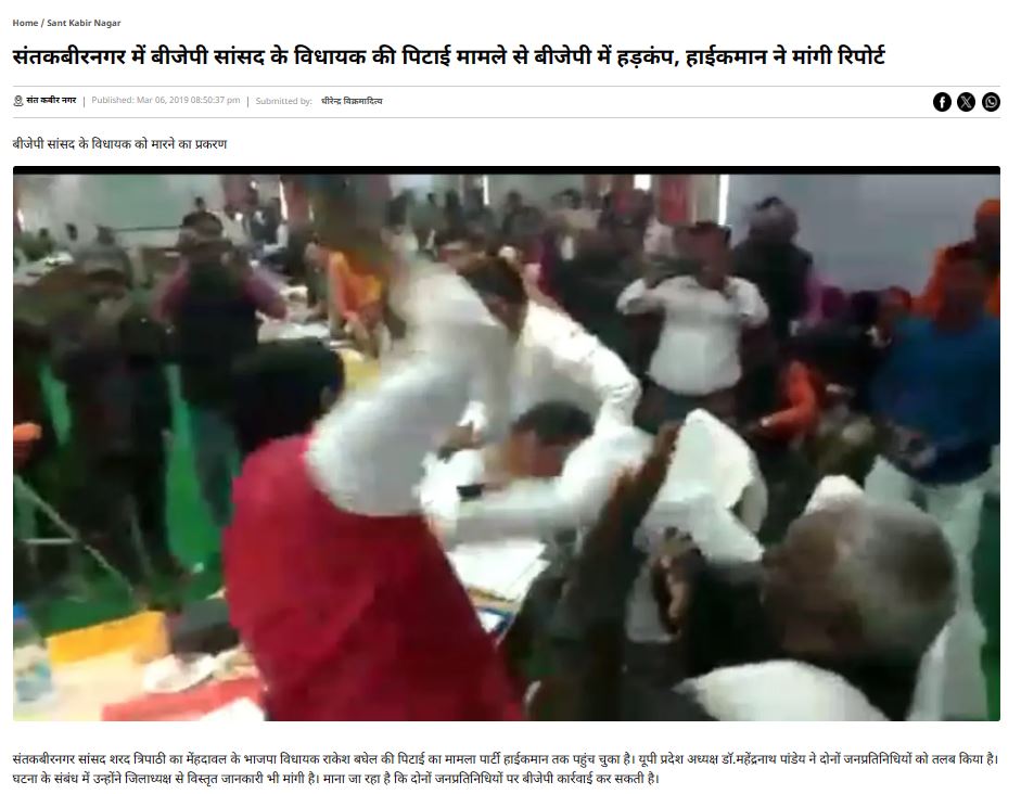 Fact Check: ಚಪ್ಪಲಿಯಲ್ಲಿ ಹೊಡೆದಾಡಿದ ಕಾಂಗ್ರೆಸ್ ನಾಯಕರು ಎಂಬ ಈ ವೀಡಿಯೋ ಹಿಂದಿನ ಸತ್ಯ ಏನು?