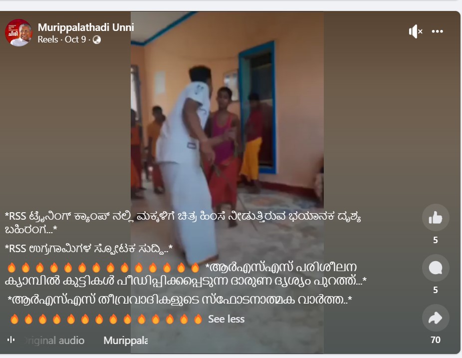 Murippalathadi Unni's reels