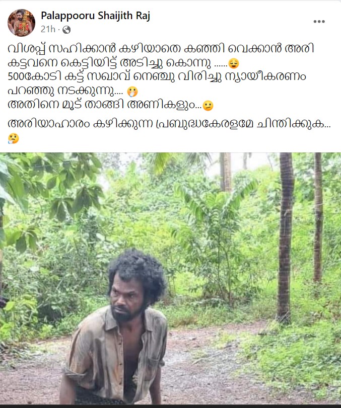 Palappooru Shaijith Raj's Post