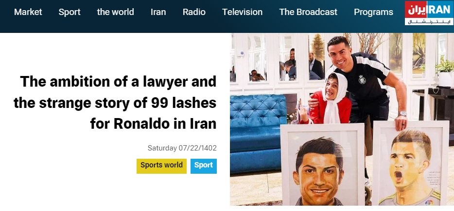 क्रिस्टियानो रोनाल्डोला इराणमध्ये व्यभिचारासाठी 99 फटके मिळणार? व्हायरल दावा खोटा आहे
