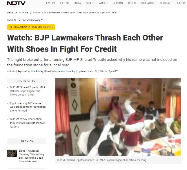 Fact Check: ಚಪ್ಪಲಿಯಲ್ಲಿ ಹೊಡೆದಾಡಿದ ಕಾಂಗ್ರೆಸ್ ನಾಯಕರು ಎಂಬ ಈ ವೀಡಿಯೋ ಹಿಂದಿನ ಸತ್ಯ ಏನು?