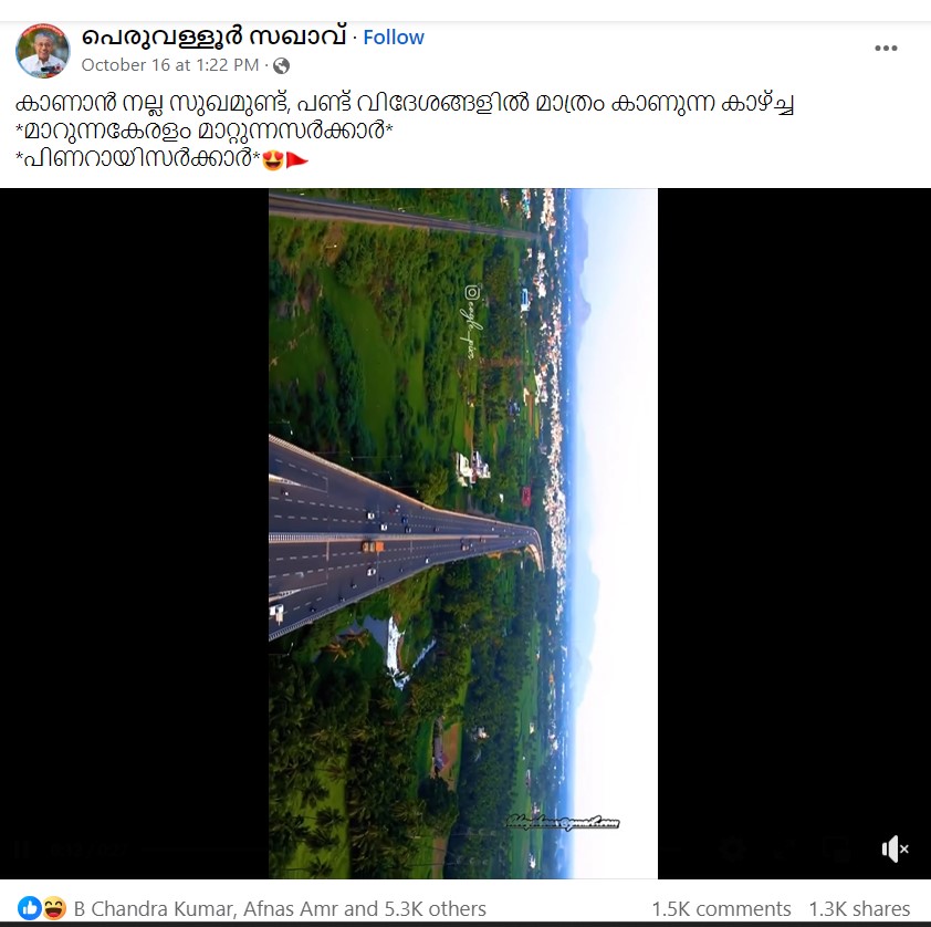 പെരുവള്ളൂർ സഖാവ്''s Post